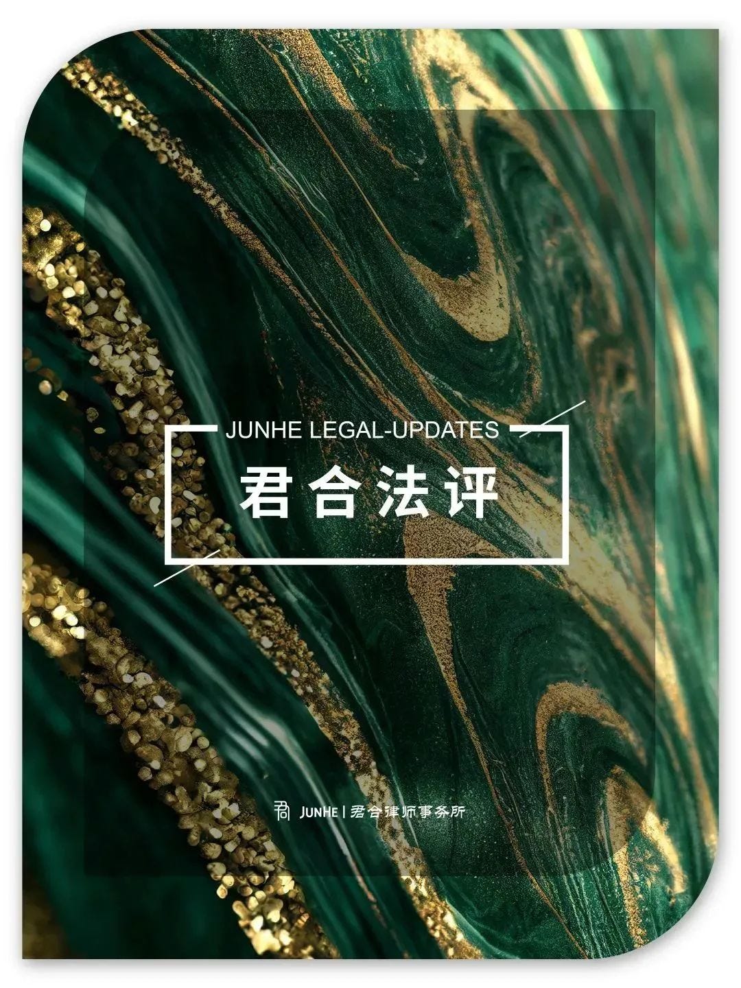 君合法评丨浅谈全球稳定币监管（二）：美国、新加坡、香港稳定币监管比较| by Jacquelineqiaomedium | Medium