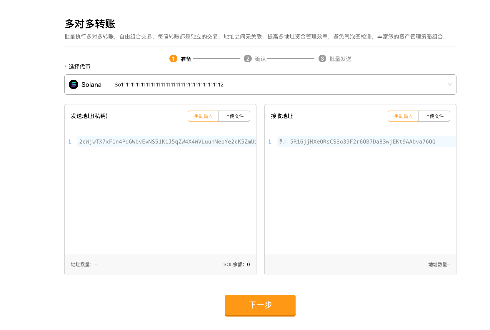 Slerftools 多对多转账功能：规避气泡图追踪，轻松切换做市地址- abao - Medium