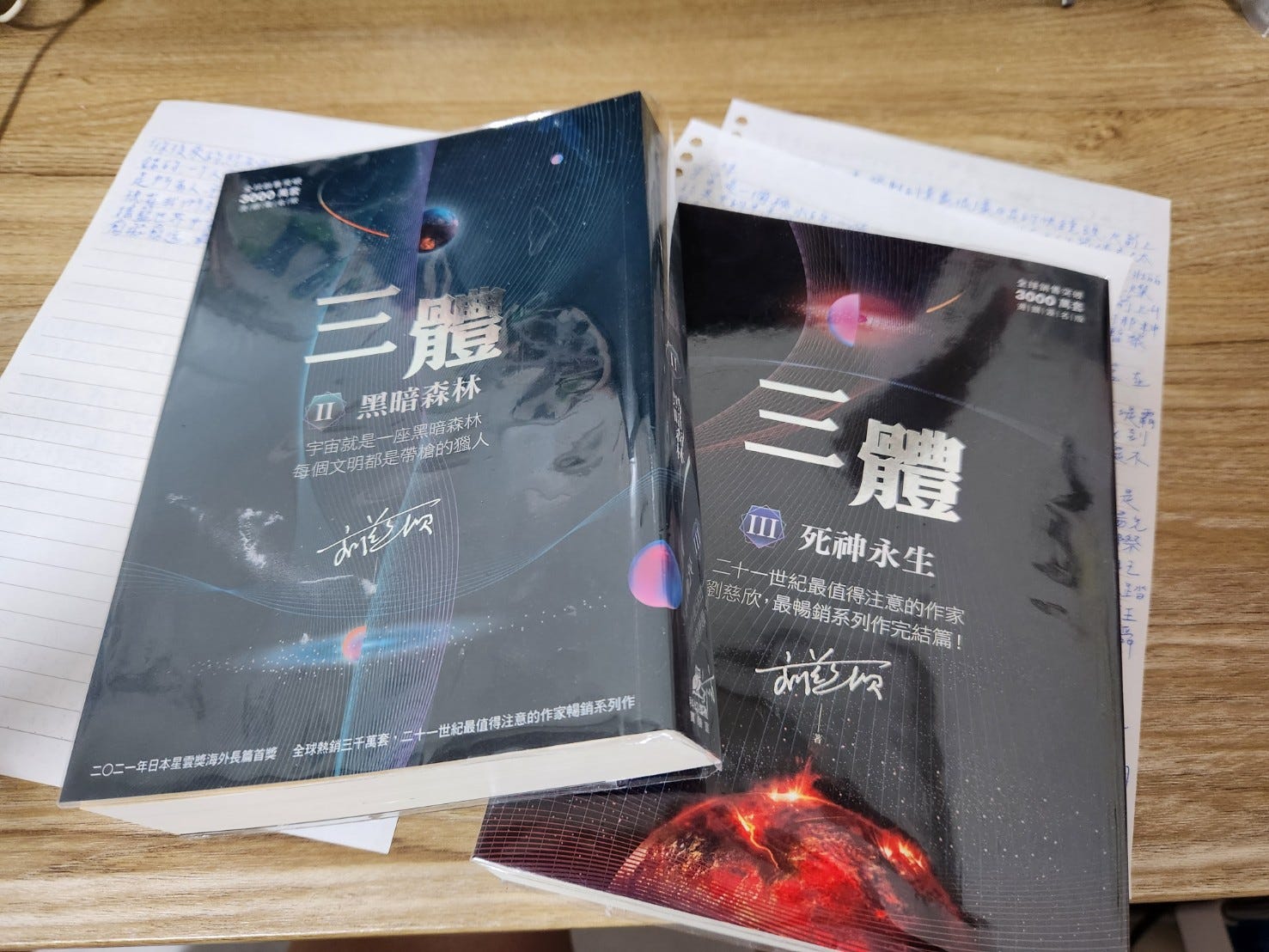 關於《三體》的心得- Eating - Medium