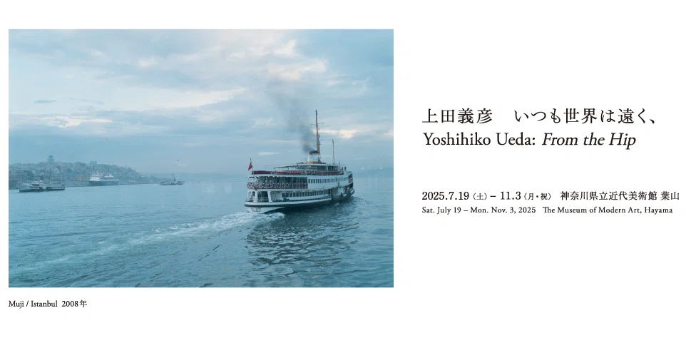 Piercing Distance and the Instant: Yoshihiko Ueda's Retrospective