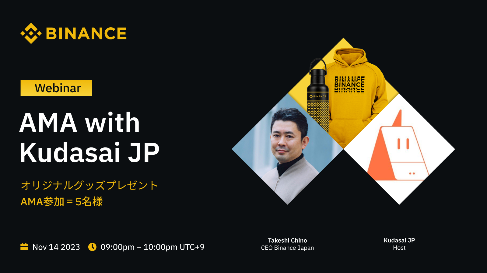 【新品未使用】非売品 BINANCE バイナンス グッズセット 新品未使用】非売品BINANCE バイナンス 旅行用バッグ 黒 セット9