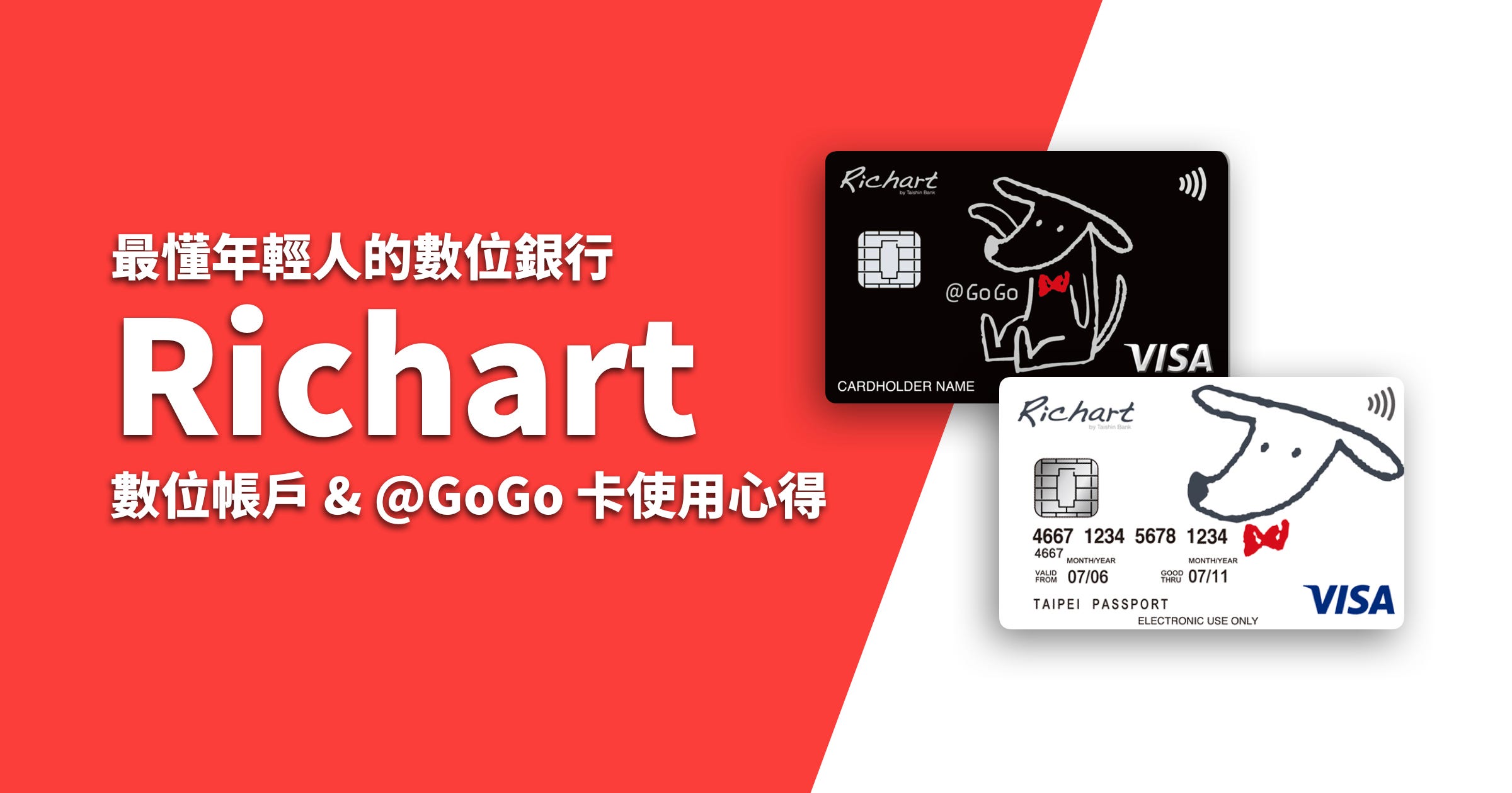 Richart + @GoGo 卡開戶教學及使用心得. 去年七月成為上班族後沒多久，發現同事之間金錢借還從來不用現金，而是常發生以下這種… | by  Yueh | Yueh - Life & Tech | Medium
