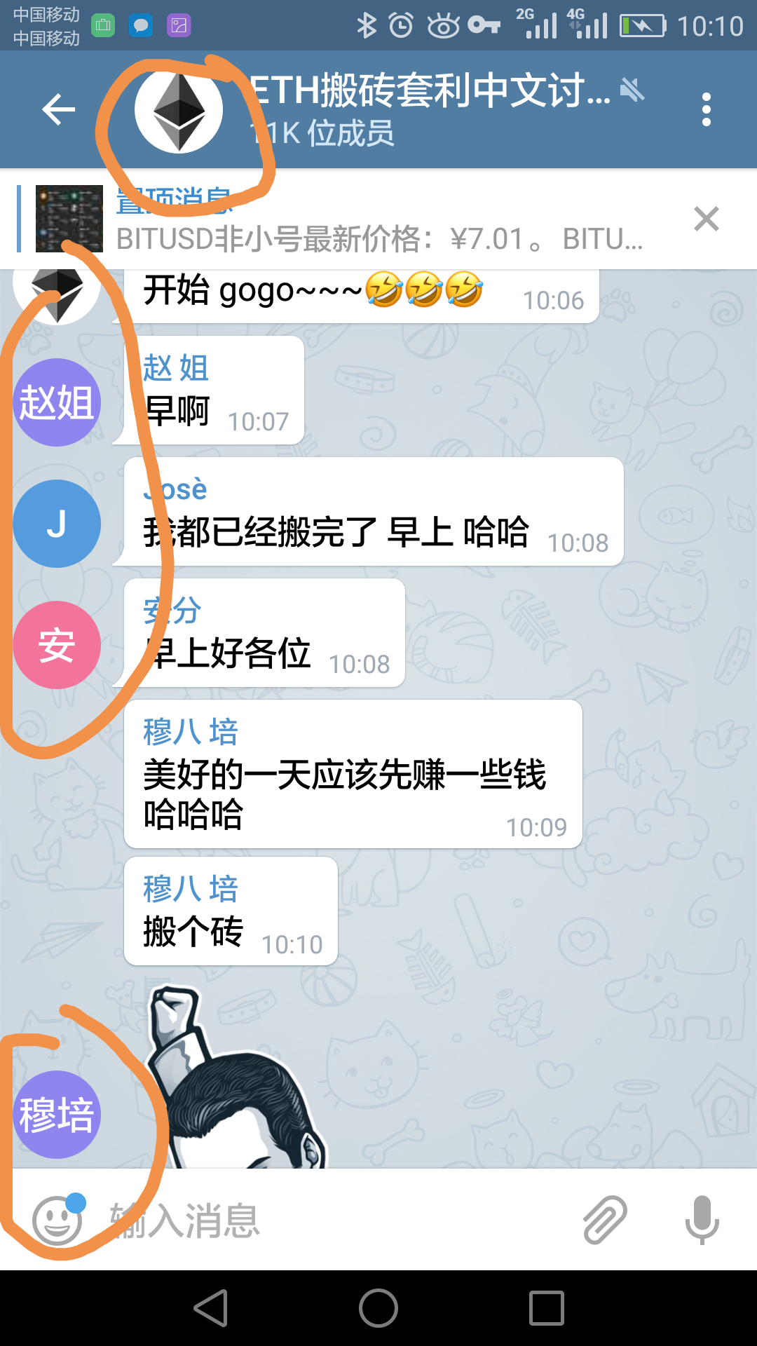 利用bitusd充值的诈骗团伙电报群ETH搬砖套利中文讨论群，最新情况1 | by 檀东锋| Medium
