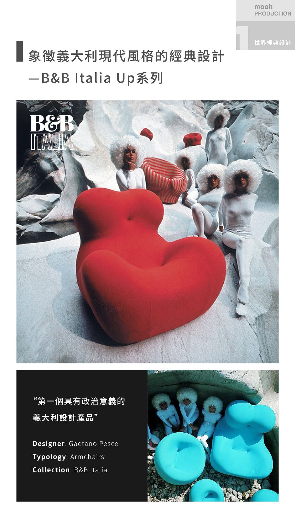 展示品 B&B Italia Fulgens フルゲンス チェア 100万 ① 展示品 B&B