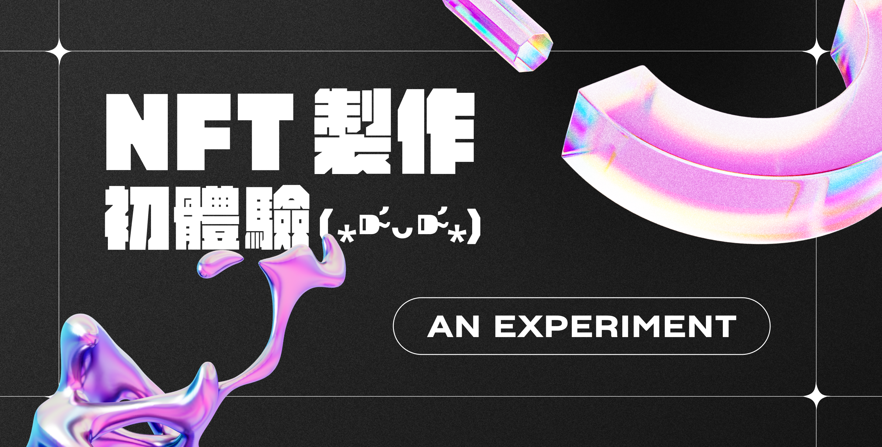 UI/UX Designer 製作第一個NFT. 為什麼會投入區塊鏈及NFT 創作？ | by Wen Lin | The Z Institute |  Medium