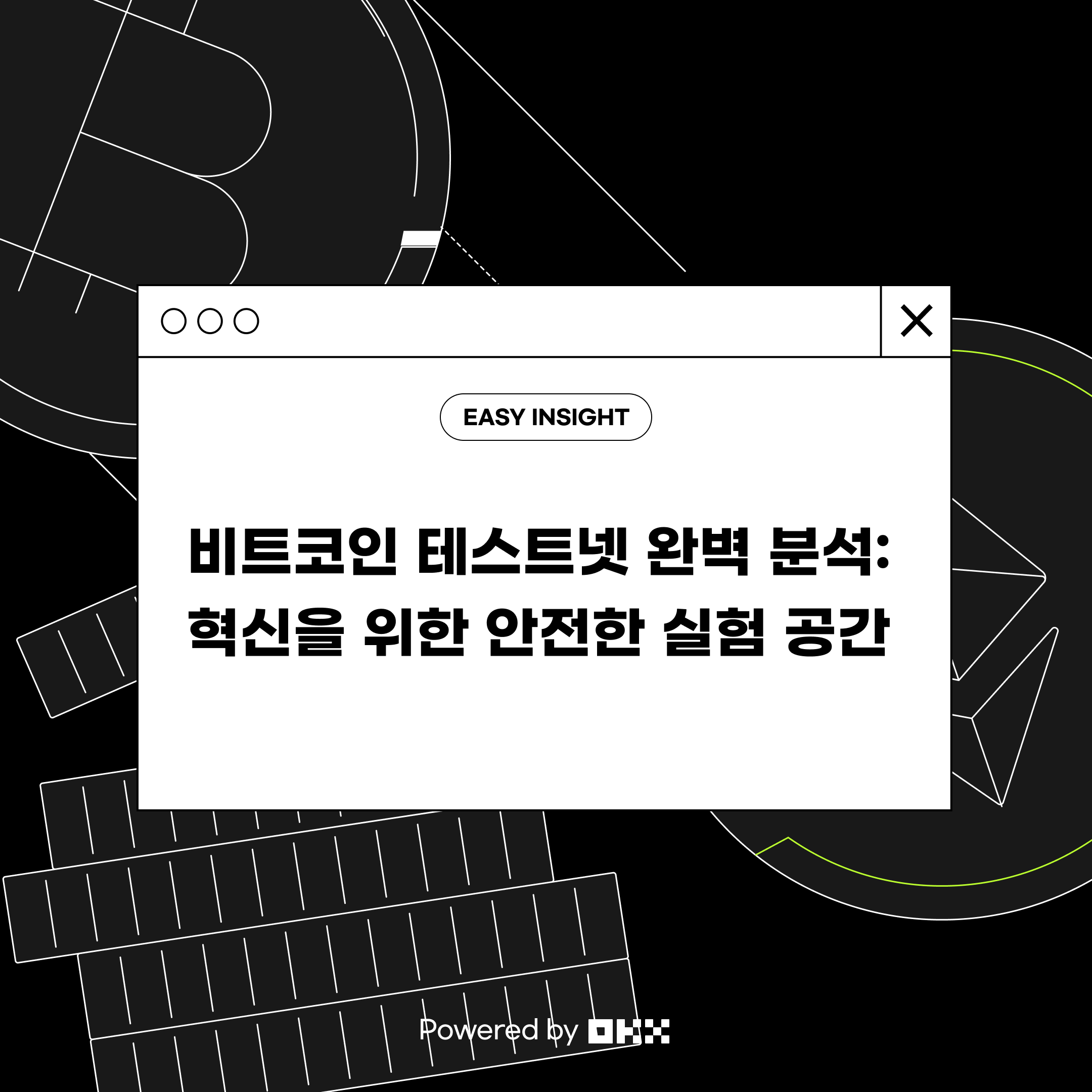 비트코인 테스트넷 완벽 분석: 혁신을 위한 안전한 실험 공간 Powered by OKX | by CoinEasy | Medium