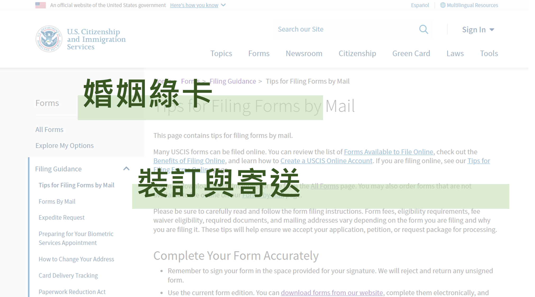 美國][婚姻綠卡] 裝訂與寄送| by Tiffany Chen | Medium | Medium