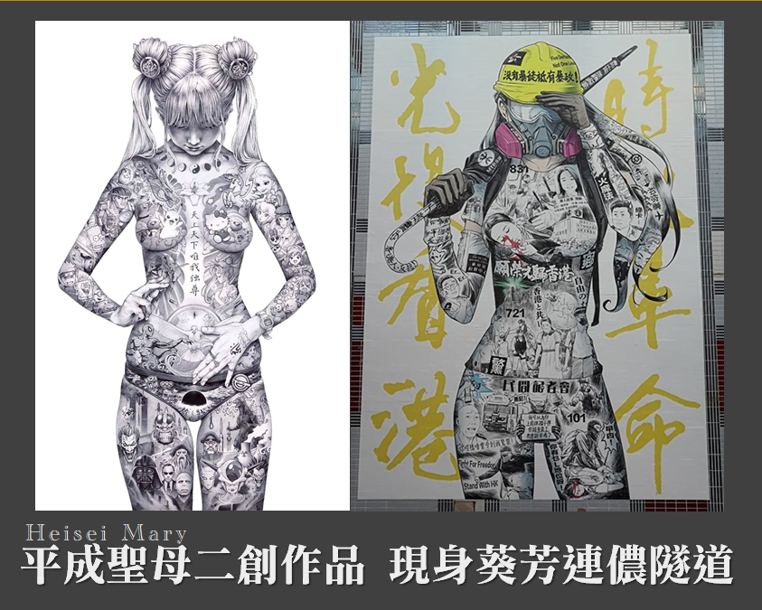 REIWA　Shohei Otomo　大友昇平　Heisei Mary 平成聖母 Amazon.co.jp: 正規品 平成聖母 Heisei Mary A2ポスター 大友