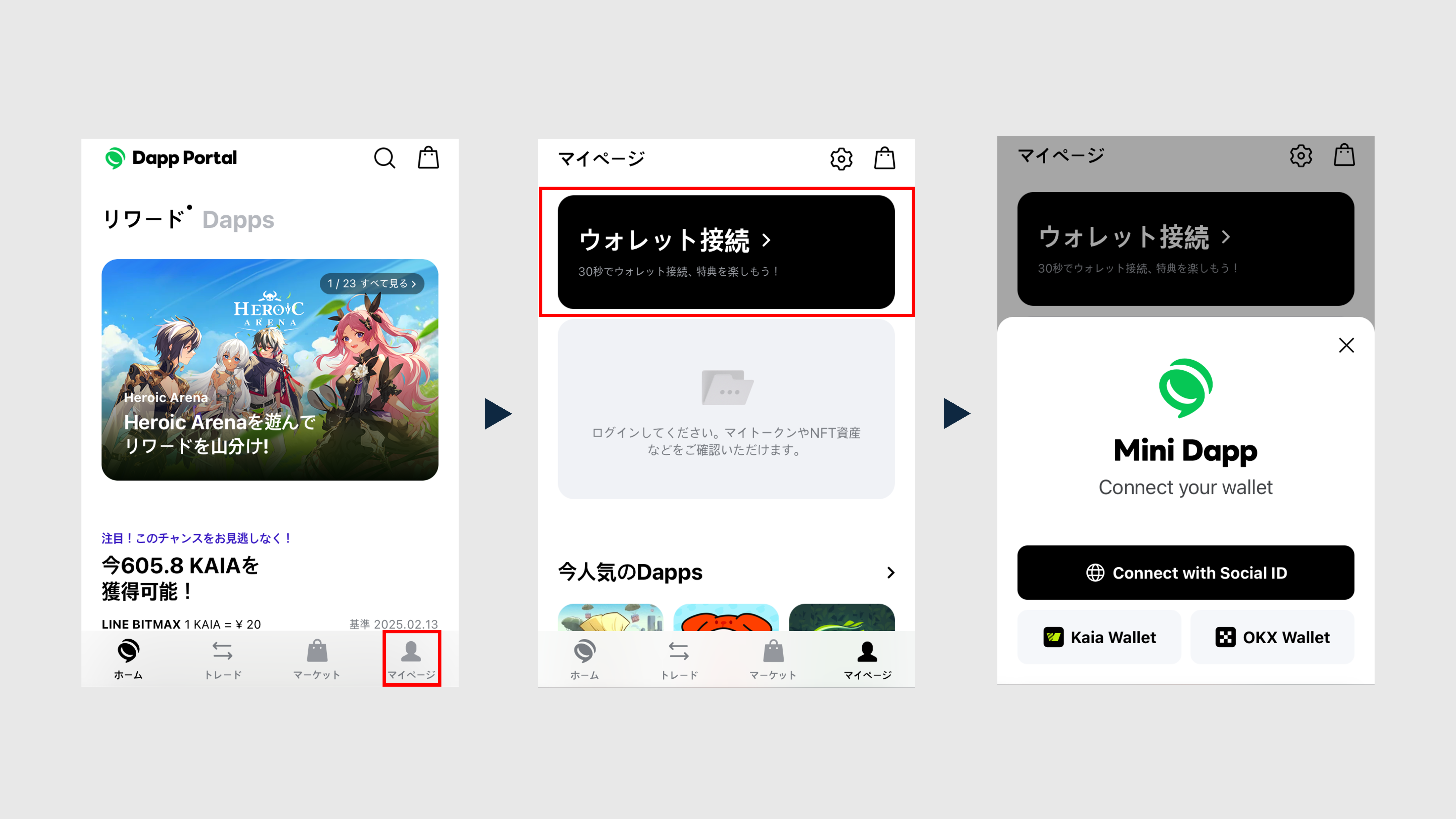 Mini Dappウォレット作成ガイド(non-LINE) - Dapp Portal - Medium
