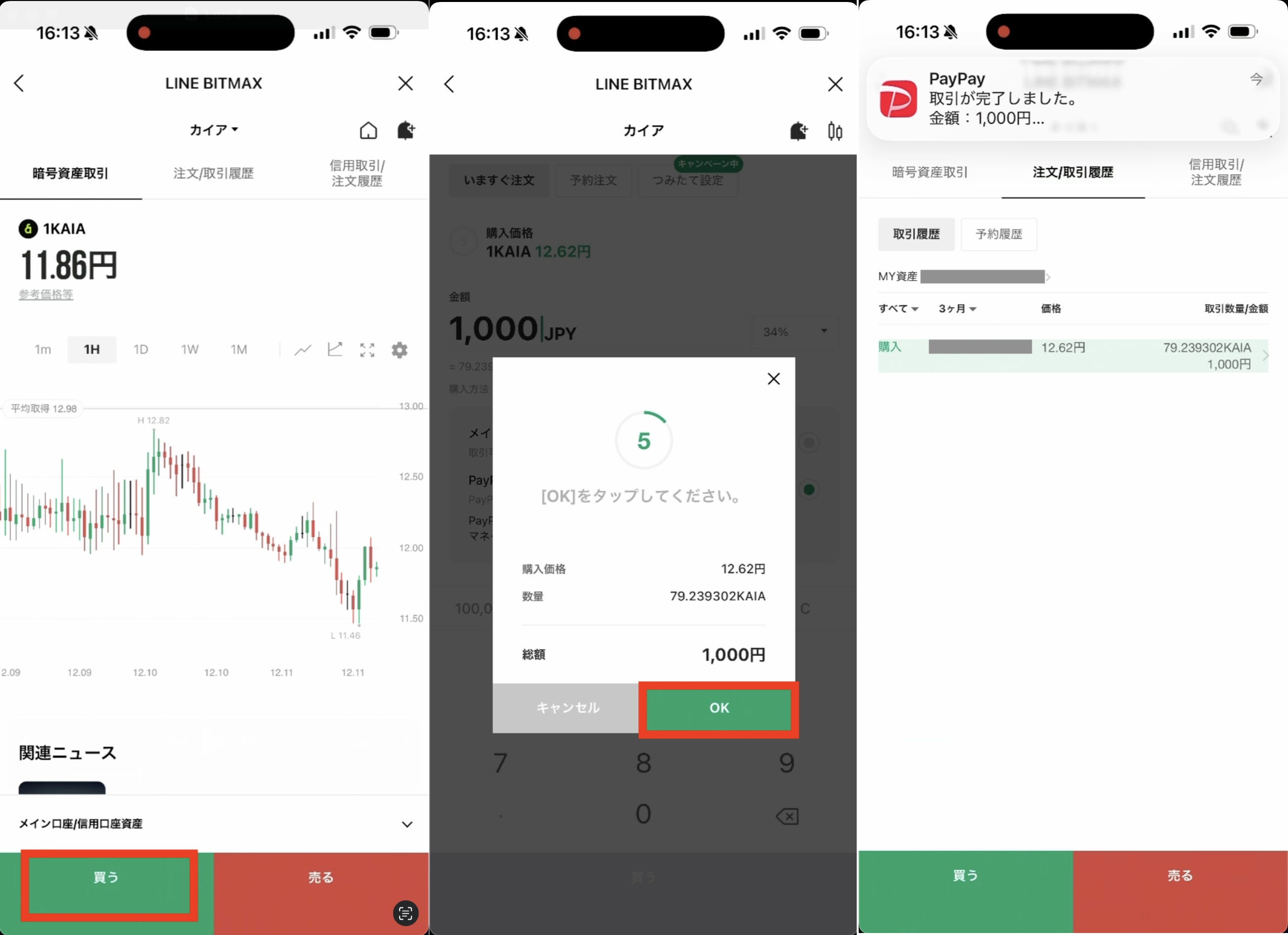 USDtの購入ガイド — 日本 - Dapp Portal + - Medium