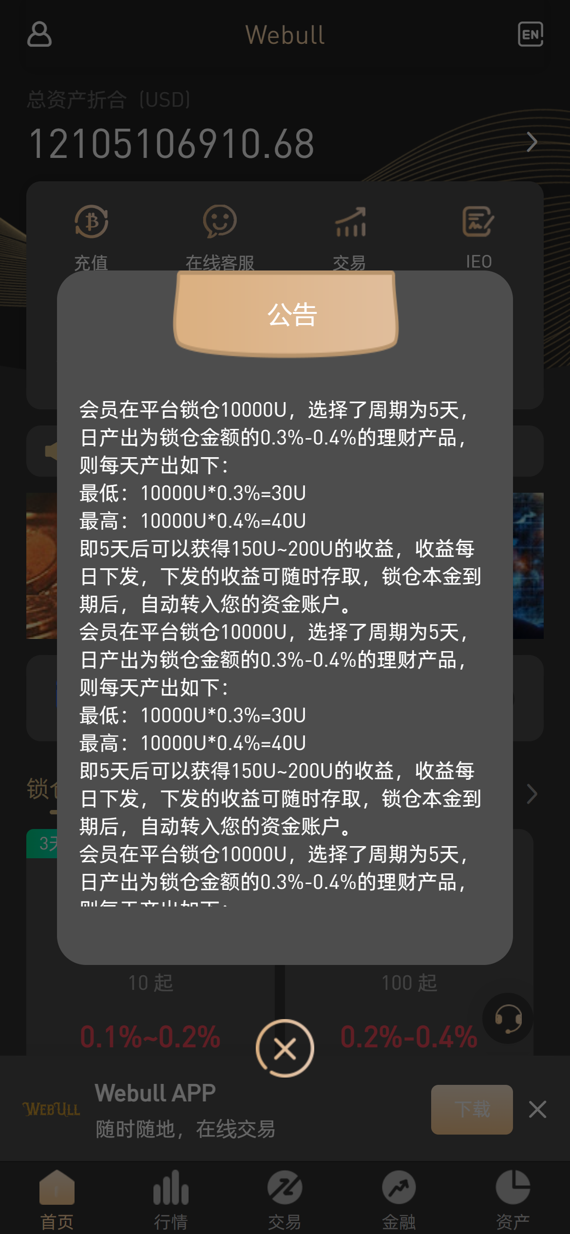 2023最新交易所源码，前端uniapp后端php,团队自用运营级- 游隼网络- Medium