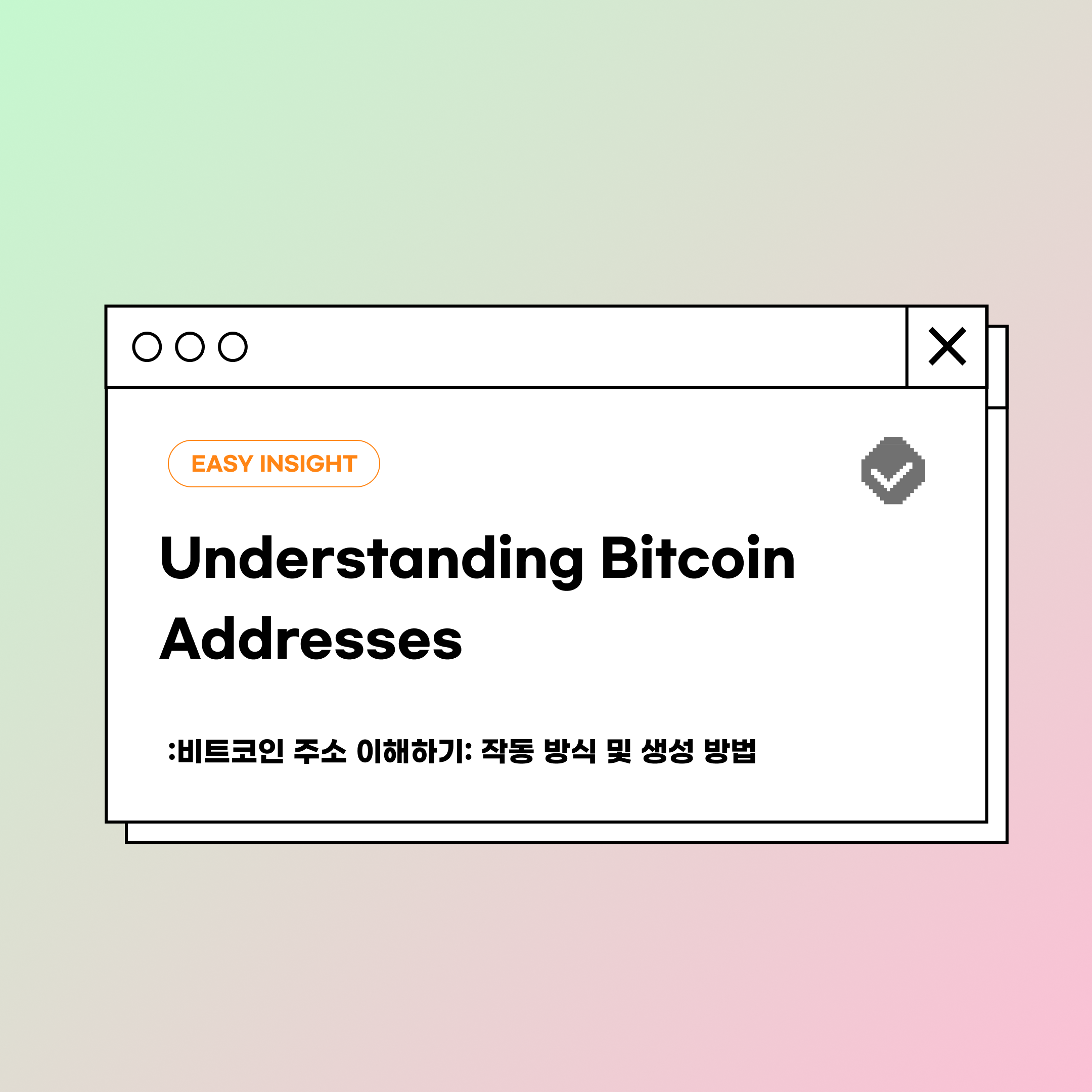비트코인 주소 이해하기: 작동 방식 및 생성 방법. 암호화폐의 발전하는 세계에서 비트코인 주소는 비트코인 및 기타 비트코인… | by  CoinEasy | Medium