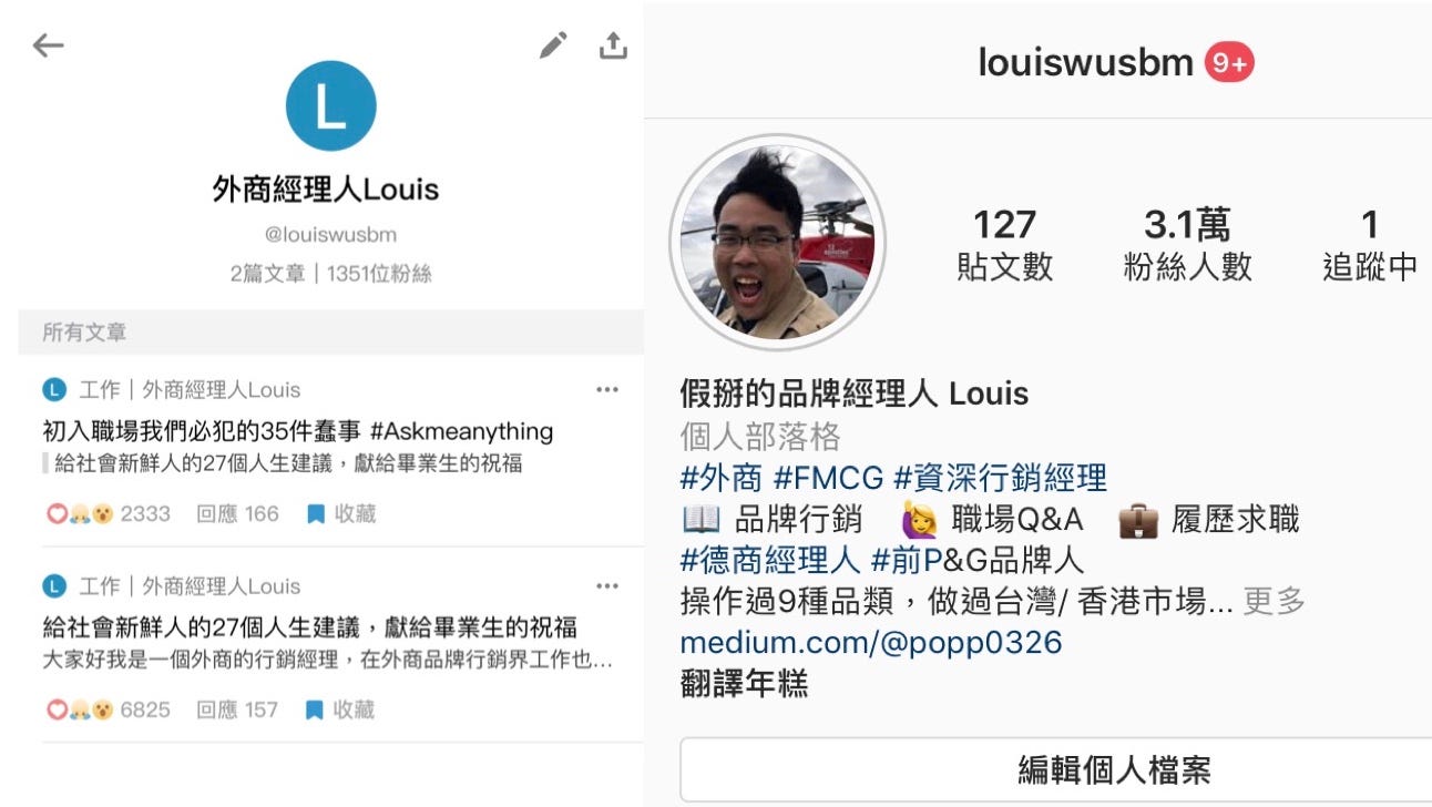 我如何在Dcard發兩篇文章，就為我的知識型IG帳號帶來6000個新粉絲| by 吳宗倫Louis Wu | 外商品牌經理人Louis | Medium