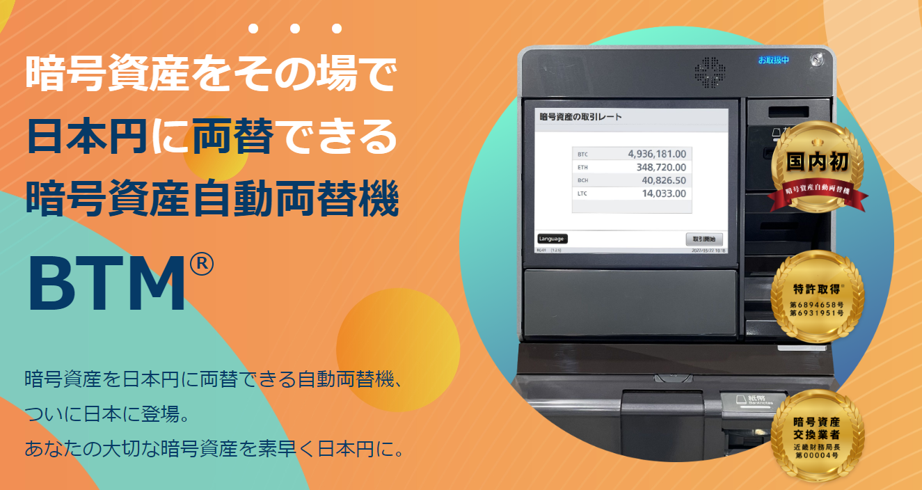 Gaia brings back Bitcoin ATMs to Japan | by Norbert Gehrke | Tokyo FinTech  | Medium