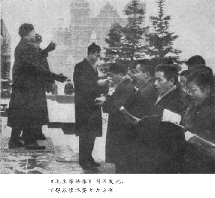 北京紅衛兵 第3期 1967年 File:1967-03 1966年12月26日江青周恩来康生接见红卫兵.jpg