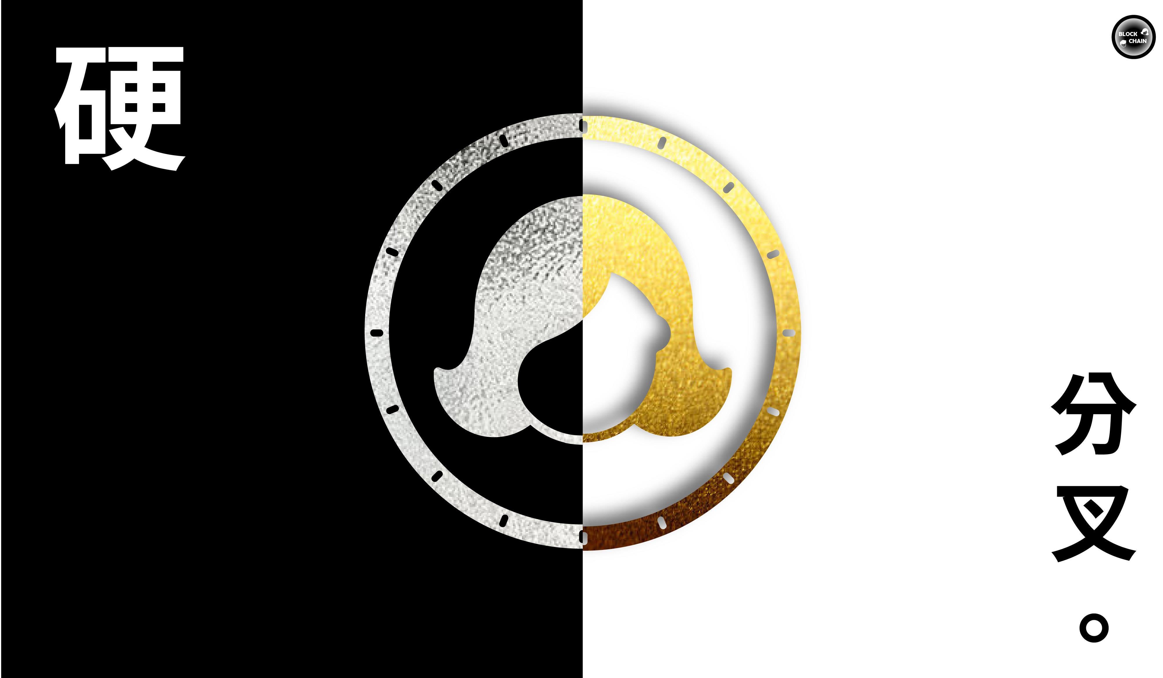 虛擬貨幣進階篇】硬分岔與軟分岔. 分岔（Fork）是虛擬貨幣的一種術語，其實指的是虛擬幣的區塊鏈體系升級，因為原始… | by 財金哥