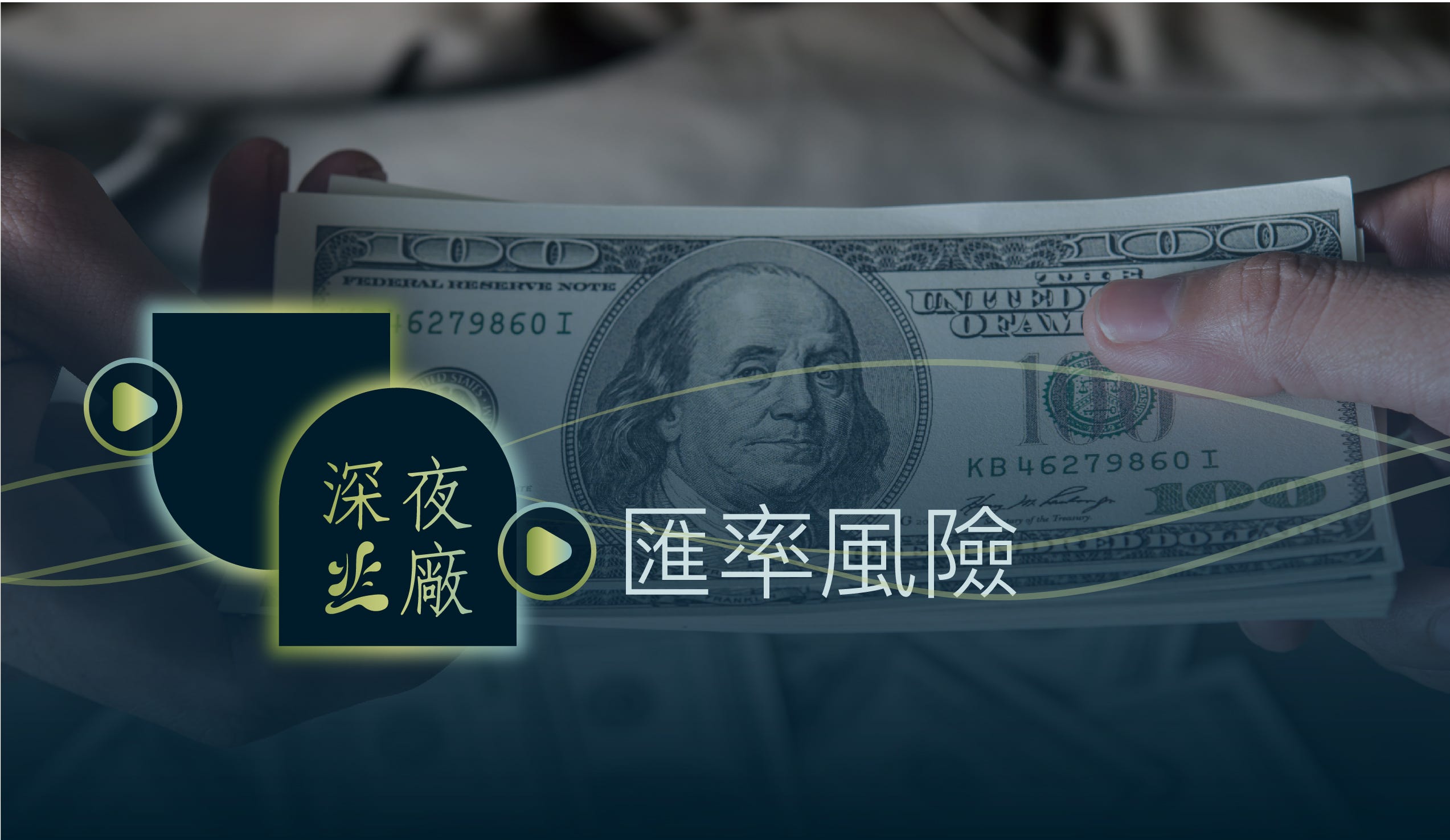 什麼是匯率風險？ — 美元歐元比值來到1:1=歐洲精品打八折，各大科技公司因為美元強勢上漲導致獲利下降。 - Maggy Hwang - Medium