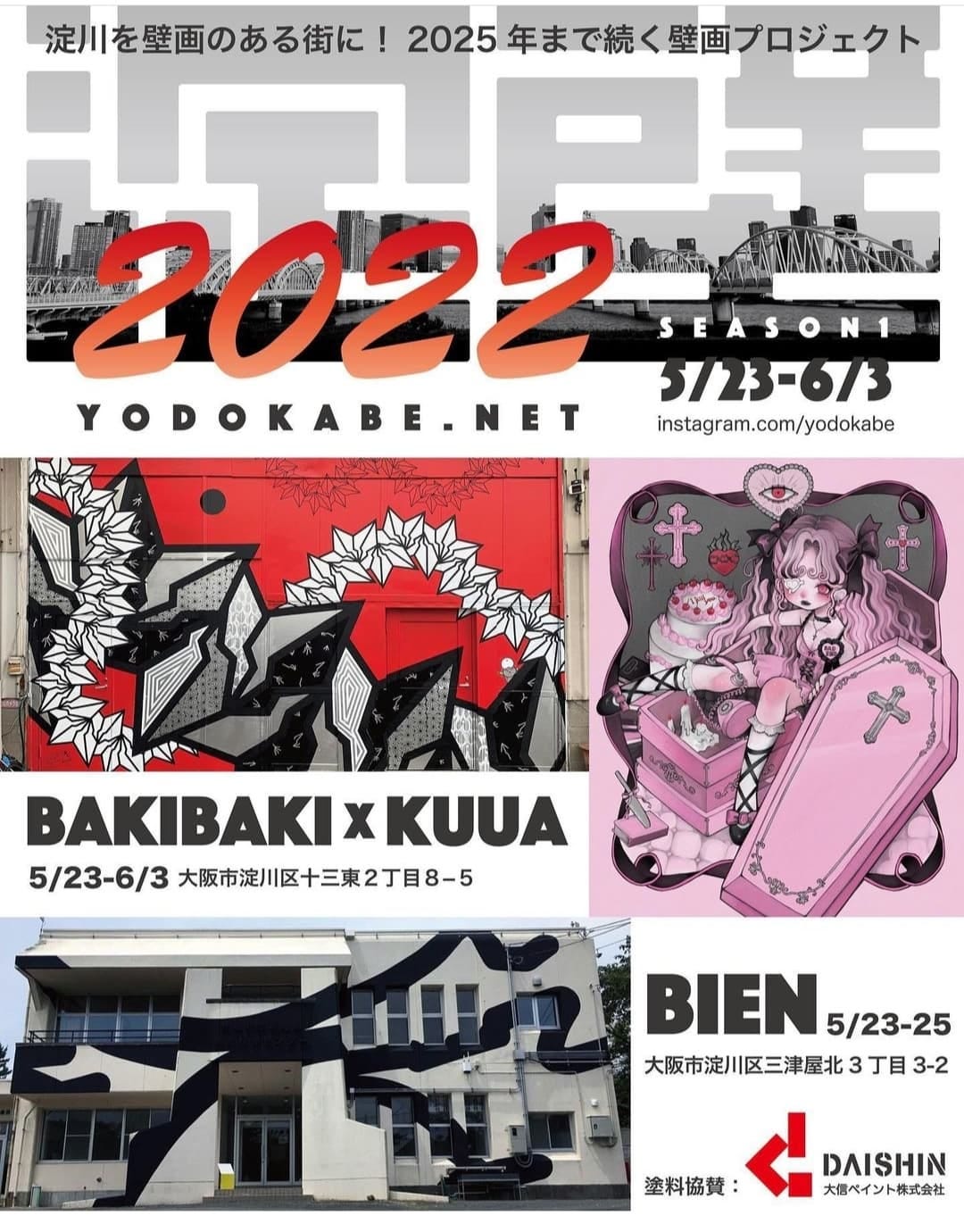 Soon in TOTEMO: BAKIBAKI × kuua（日本語） - TOTEMO - Medium