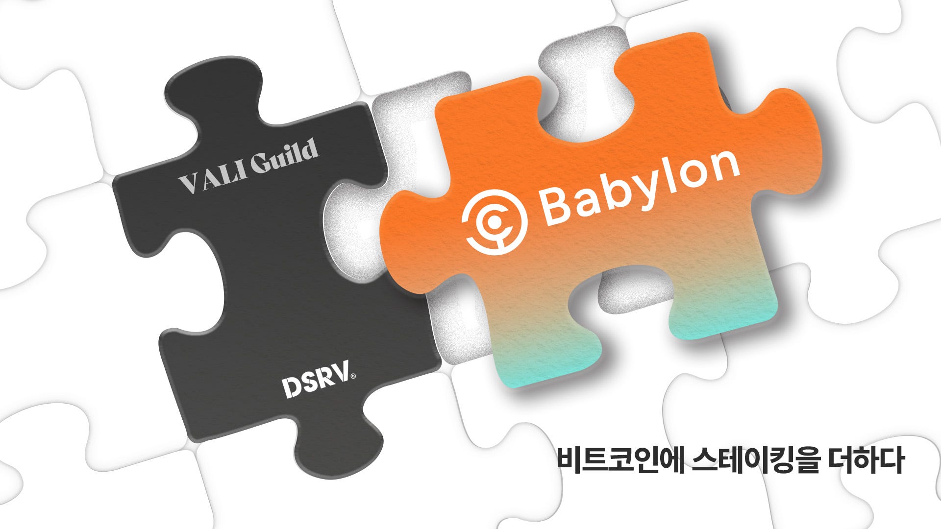 Babylon: 비트코인에 스테이킹을 더하다. 바빌론은 비트코인의 PoW 기반 보안을 활용하여 PoS 체인의 신뢰성과… | by  Youngbin Park | DSRV | Medium