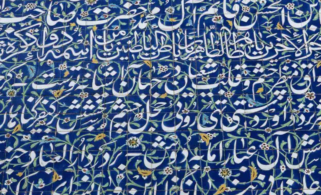 波斯語，上哪學？線上線下資源全攻略- 阿里（Ali） - Medium