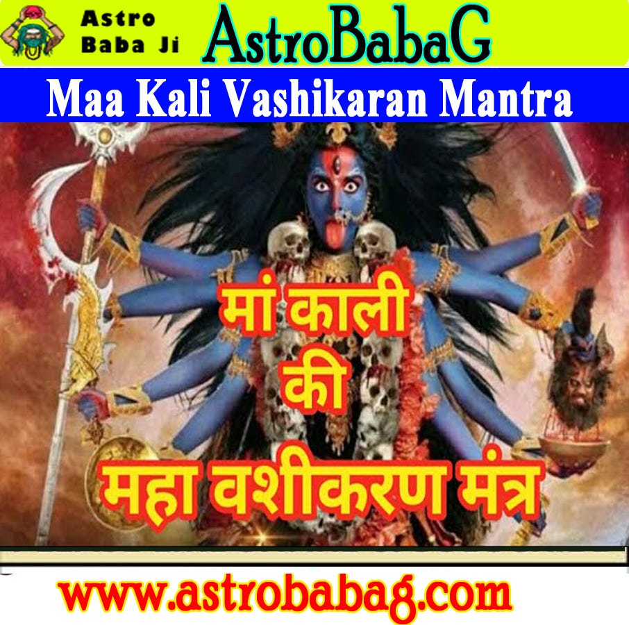 Maa Kali Vashikaran Mantra for Love and Attraction | Medium