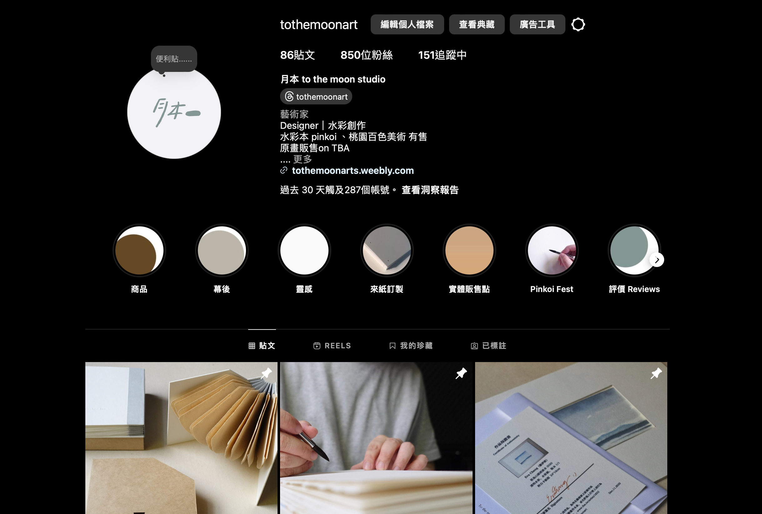 Instagram帳號被盜: 沒有露臉照片如何利用自拍認證取回（好友認證失敗多次） - Eva Chang - Medium