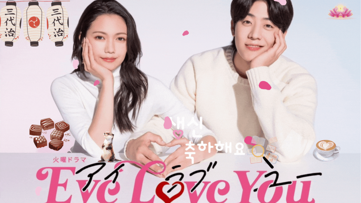 Eye Love You: A fairytale romance between Chae Jong Hyeop as Yoon