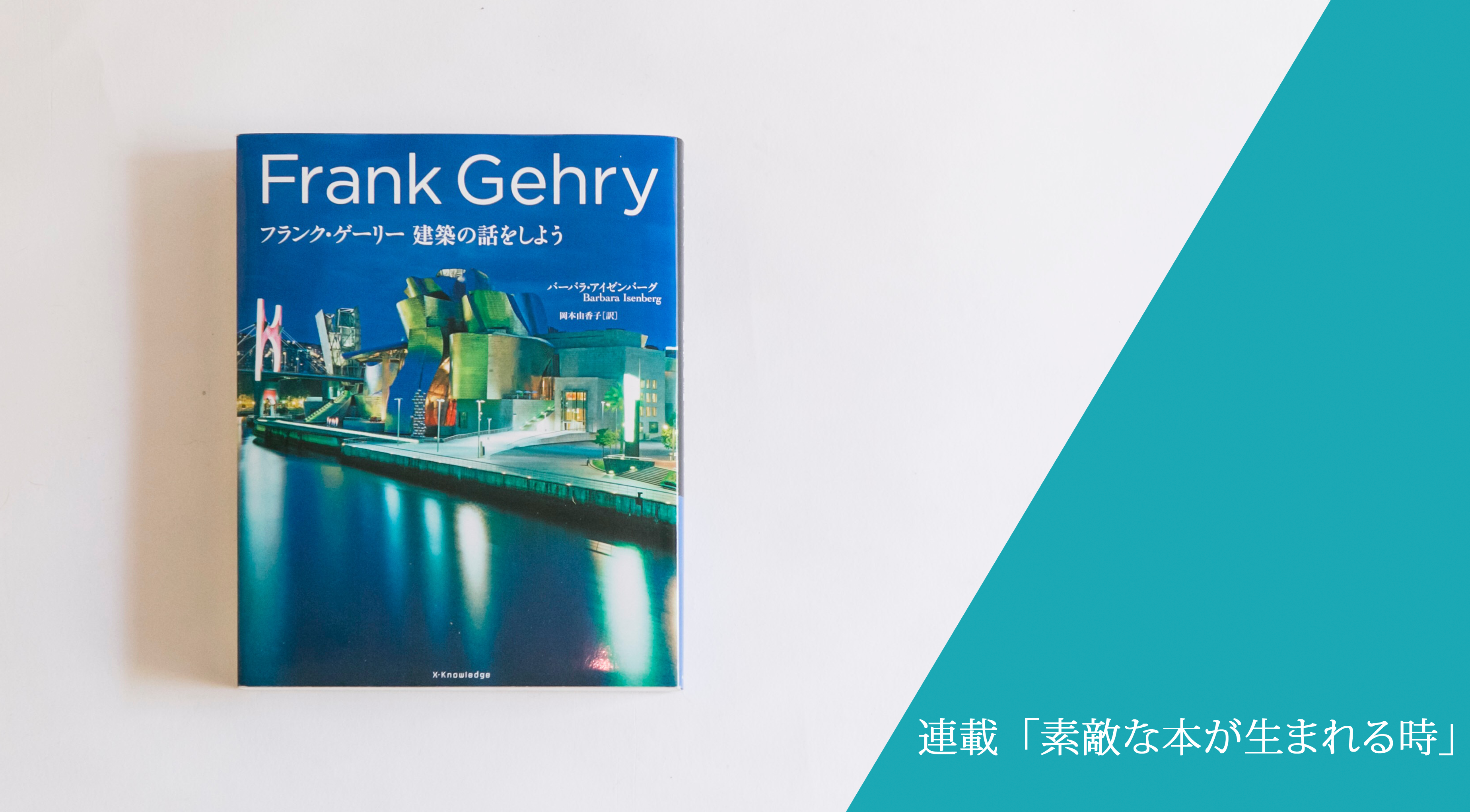 洋書　フランクゲーリー　建築デザイン作品集 洋書 フランクゲーリー 建築デザイン作品集 洋書 フランク