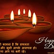 Happy Diwali 2021 Wishes For Special Person Hindi