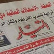 Sudan specialists sent off bodies of evidence against the paper, Bar Affiliation