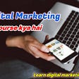 Digital marketing course kya hai kaise sikhe in 2021|Best free courses