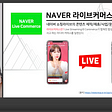 NAVER DEVIEW 2021 — Shopping of Untact era, Naver Shopping Live Development Story
