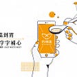 UX四神湯—品牌識別重塑Rebrand