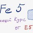 SAFe 5.0: Инструкция по применению от E5