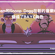 新聞分享：Eminem和Snoop Dogg在新的音樂MV中變成了BAYC角色