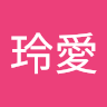 About 簡玲愛 Medium
