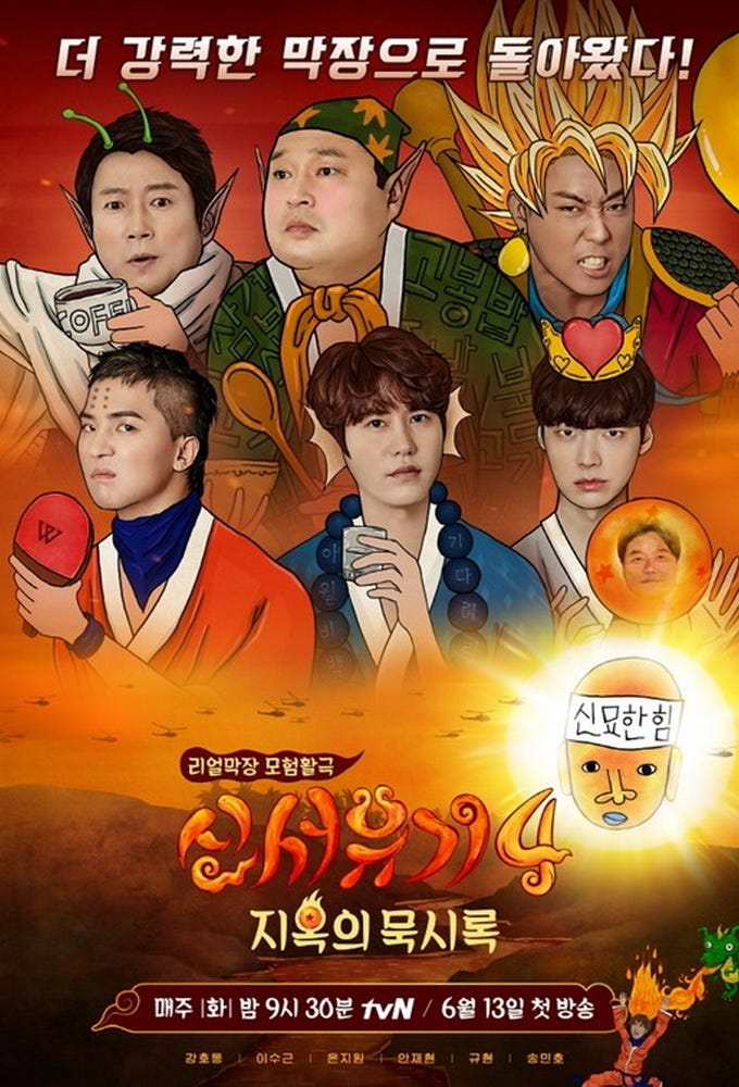 About New Journey To The West 8 Medium