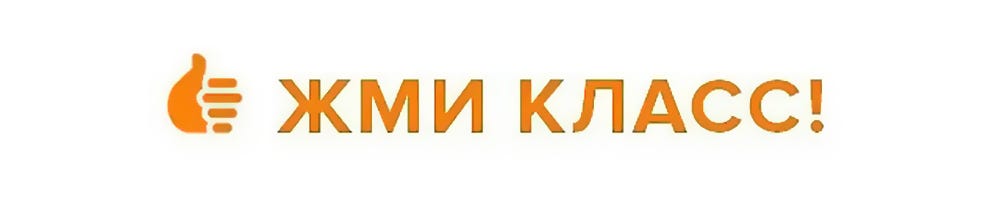 Налоговой, картинки с надписью поставь класс
