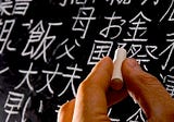 Business Japanese Phrase For Work Osaki Ni Shitsureishimasu By Hoang Ngọc Coto Academy Medium