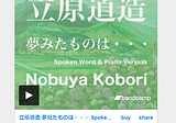 (January 27, 2023) Today’s Nobuya Kobori 740th days new release songs