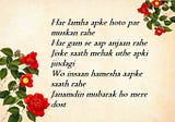 1000+ happy birthday wishes in hindi
