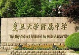 High School in Shanghai, 2012