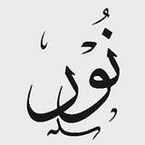 Noor Alhawady