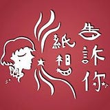 一刀慢剪的童年