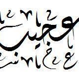 3ajeeb