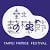 Taipei Fringe 臺北藝穗節