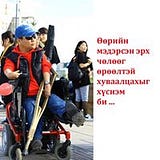 Oidov Vaanchig