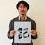Kazunori Kawamura