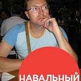 Олег Орлов