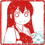 アカギ改